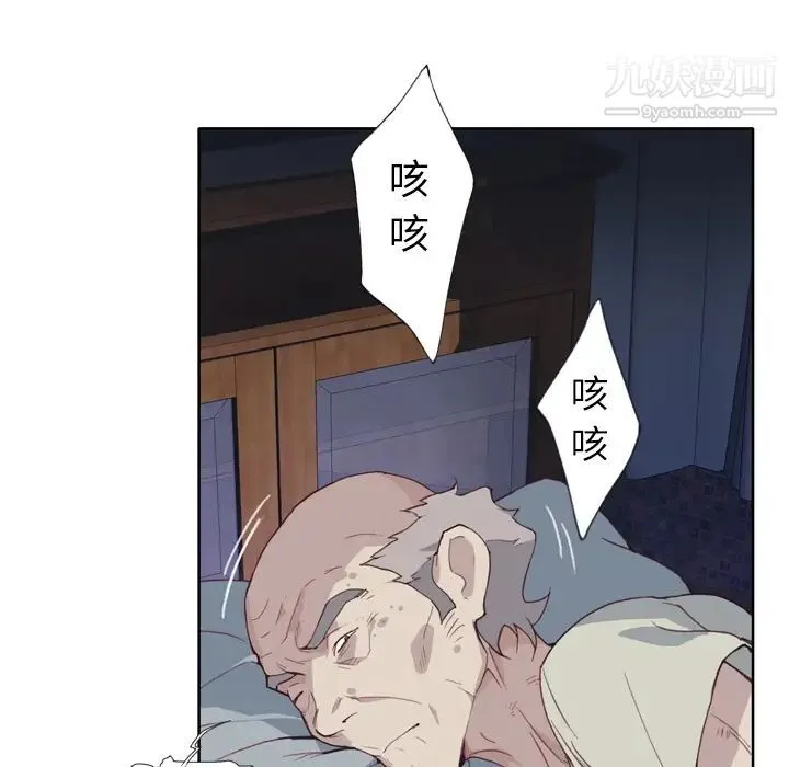 优质女人 - 第4话 - page 41