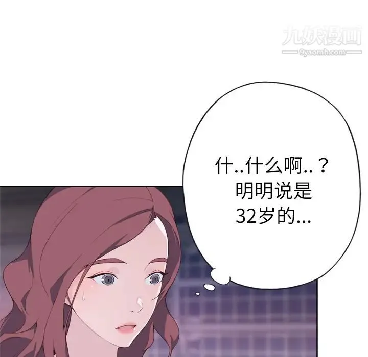 优质女人 - 第4话 - page 43