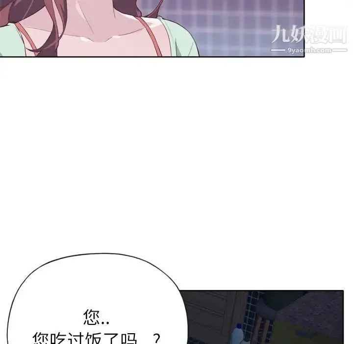 优质女人 - 第4话 - page 44