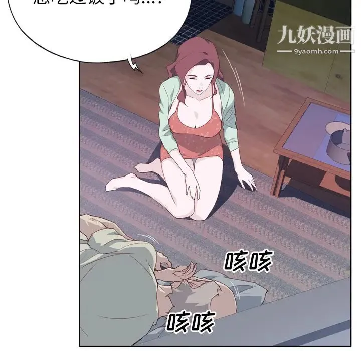 优质女人 - 第4话 - page 45