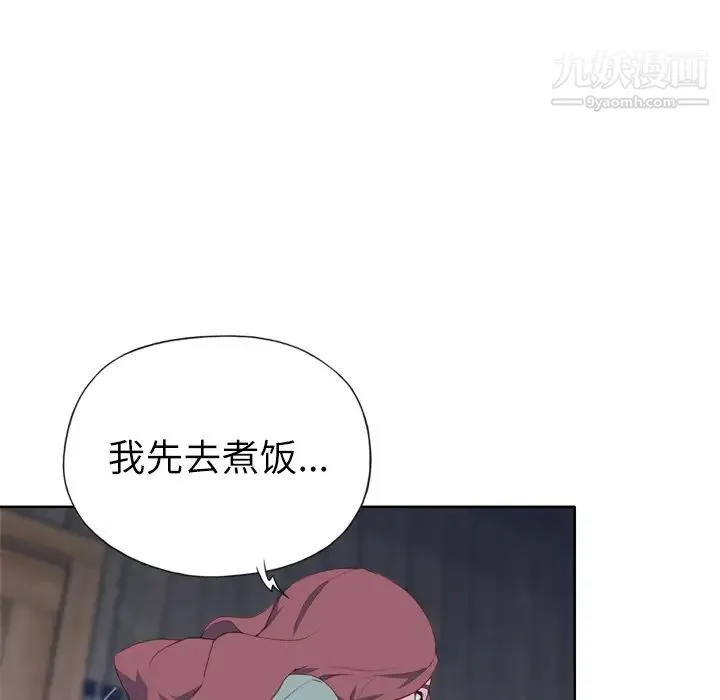 优质女人 - 第4话 - page 46