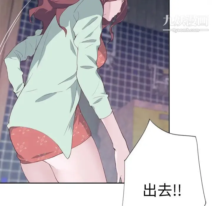 优质女人 - 第4话 - page 47
