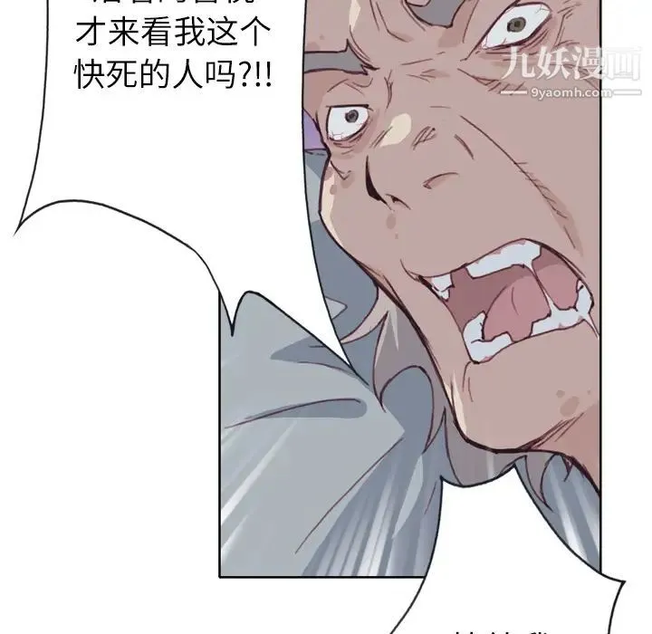 优质女人 - 第4话 - page 49