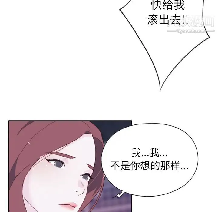 优质女人 - 第4话 - page 50