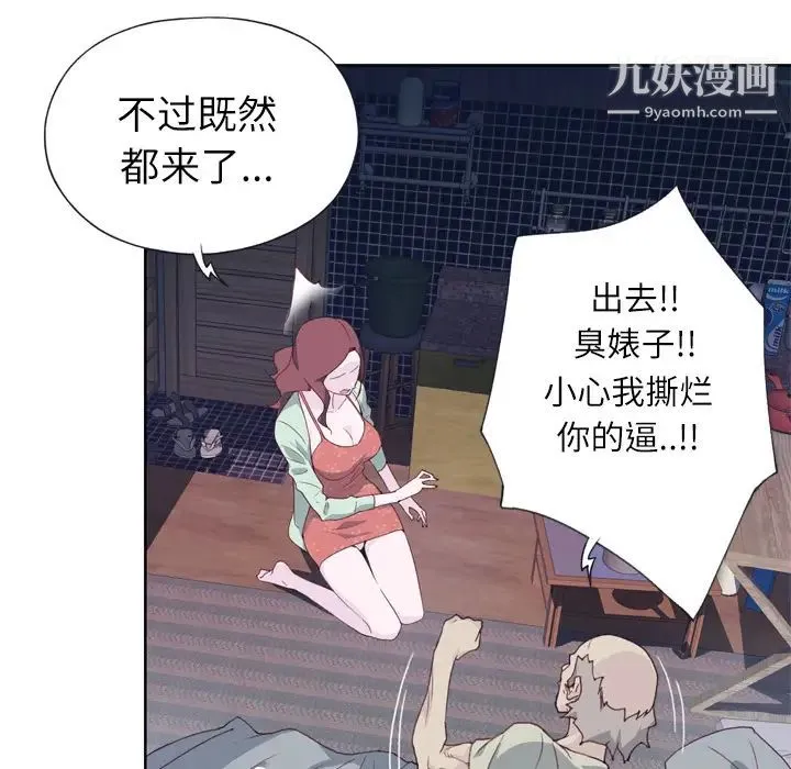 优质女人 - 第4话 - page 52