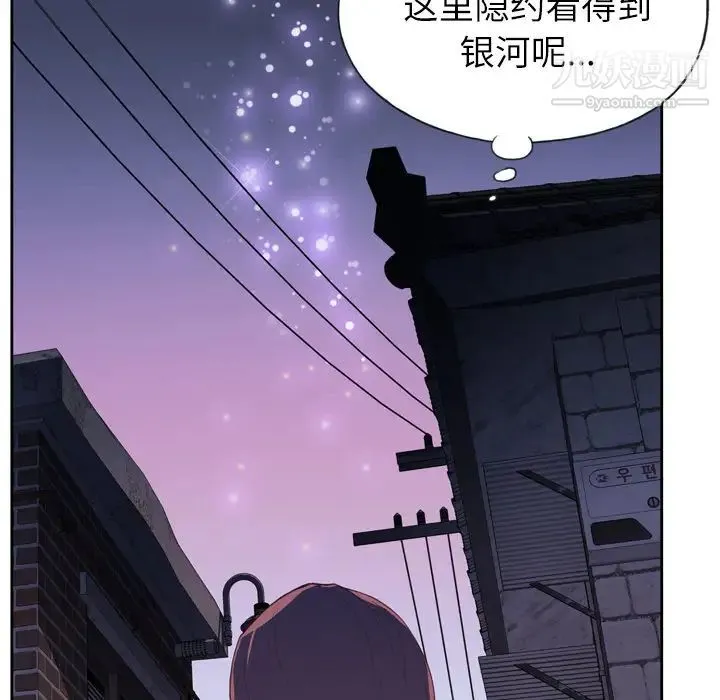 优质女人 - 第4话 - page 57