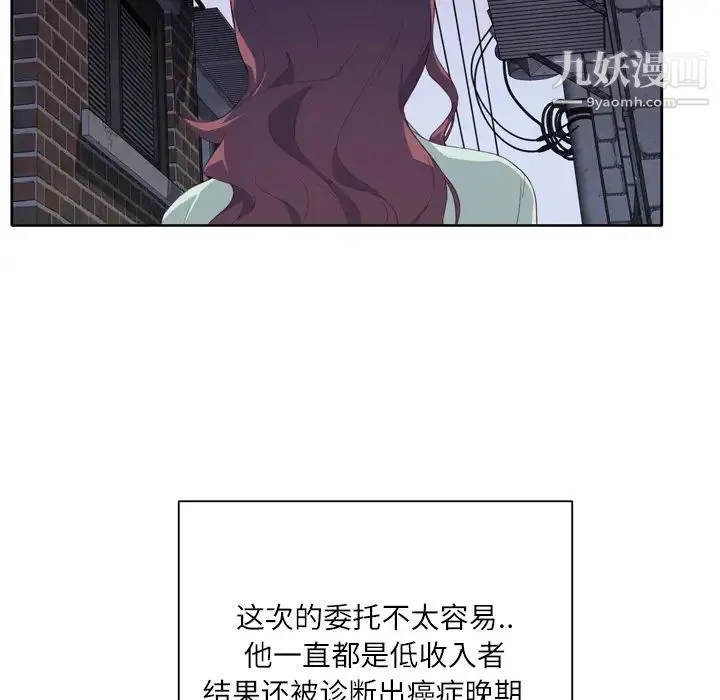 优质女人 - 第4话 - page 58