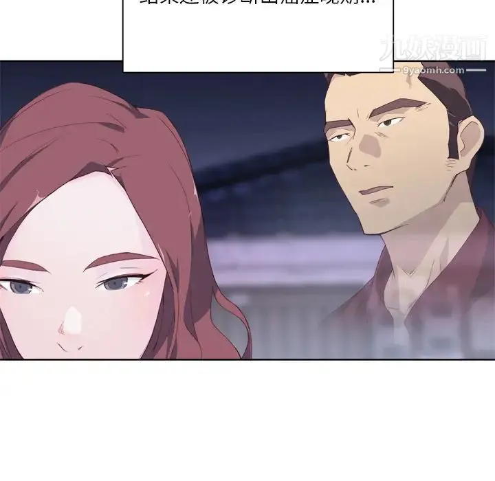 优质女人 - 第4话 - page 59