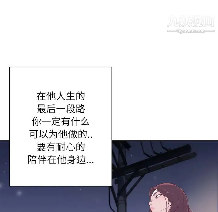 优质女人 - 第4话 - page 60