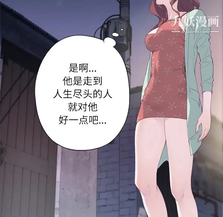 优质女人 - 第4话 - page 61
