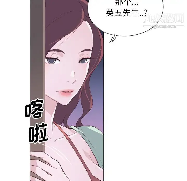 优质女人 - 第4话 - page 63