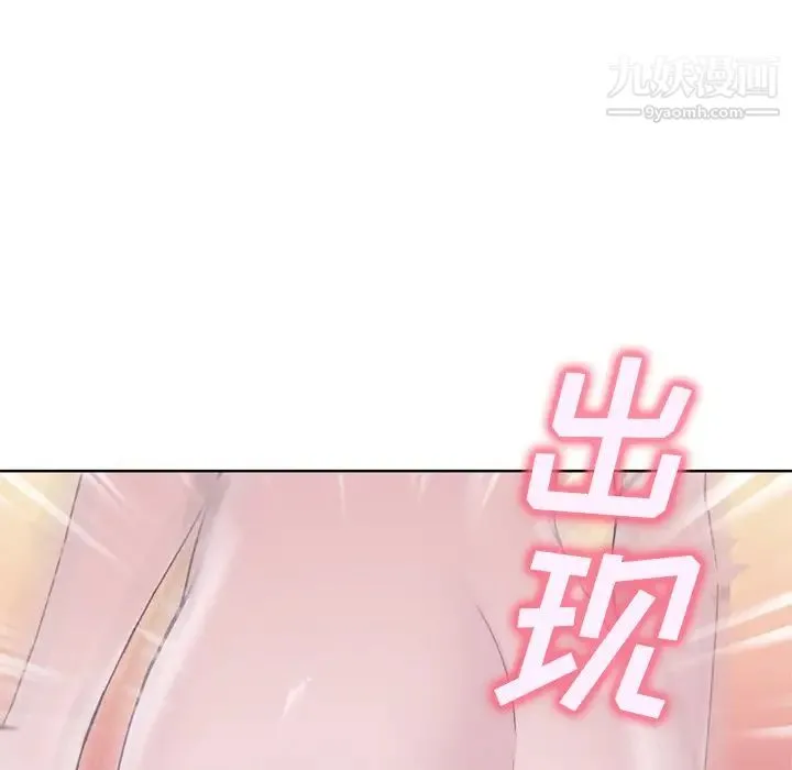 优质女人 - 第4话 - page 72