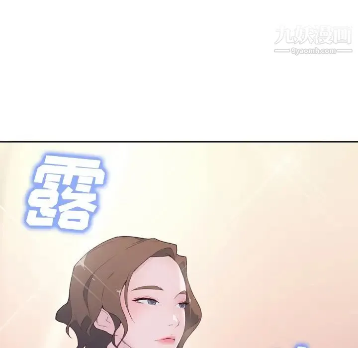 优质女人 - 第4话 - page 74