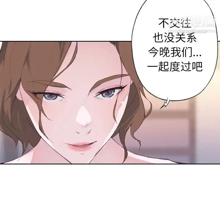 优质女人 - 第4话 - page 79