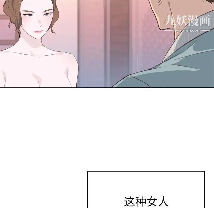 优质女人 - 第4话 - page 81