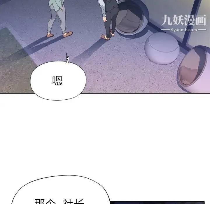 优质女人 - 第4话 - page 95