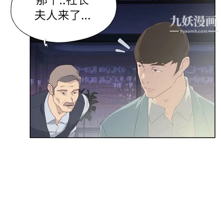 优质女人 - 第4话 - page 96