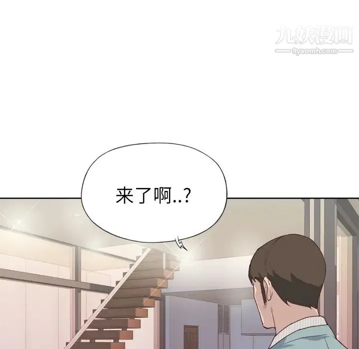 优质女人 - 第4话 - page 97