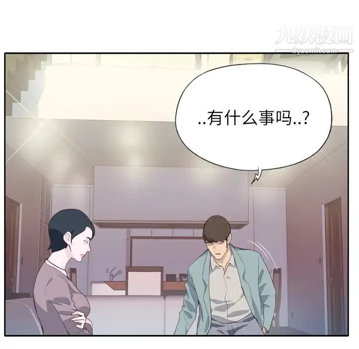 优质女人 - 第4话 - page 99