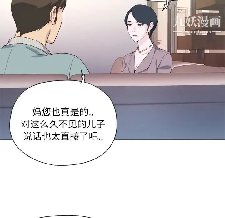 优质女人 - 第4话 - page 103