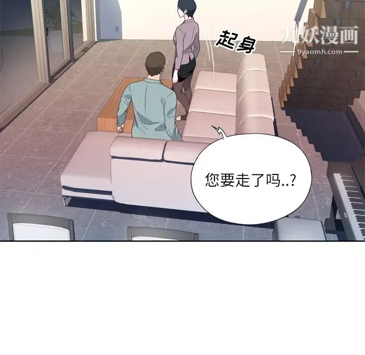 优质女人 - 第4话 - page 110