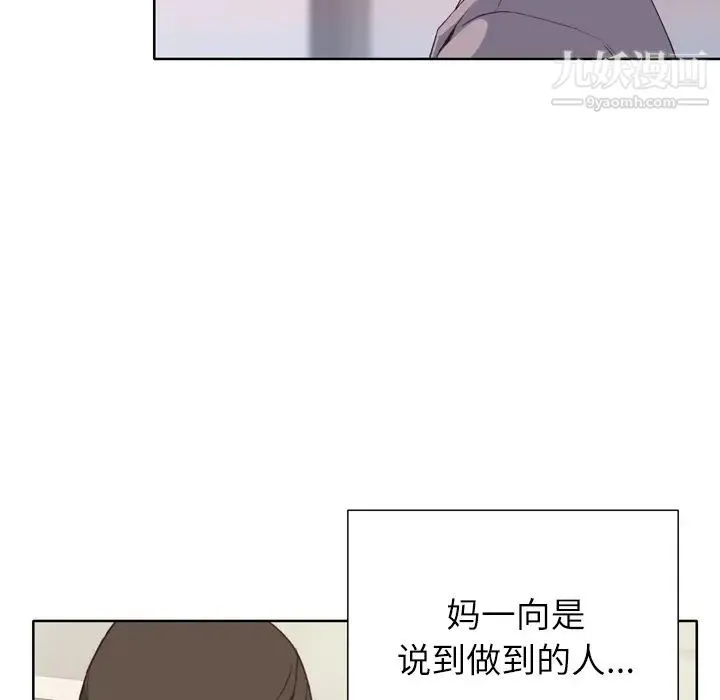优质女人 - 第4话 - page 112