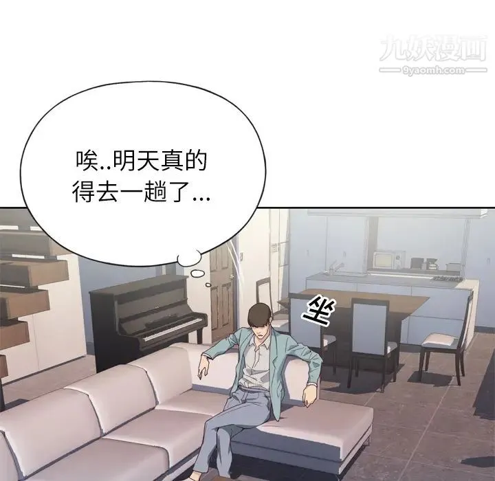 优质女人 - 第4话 - page 114