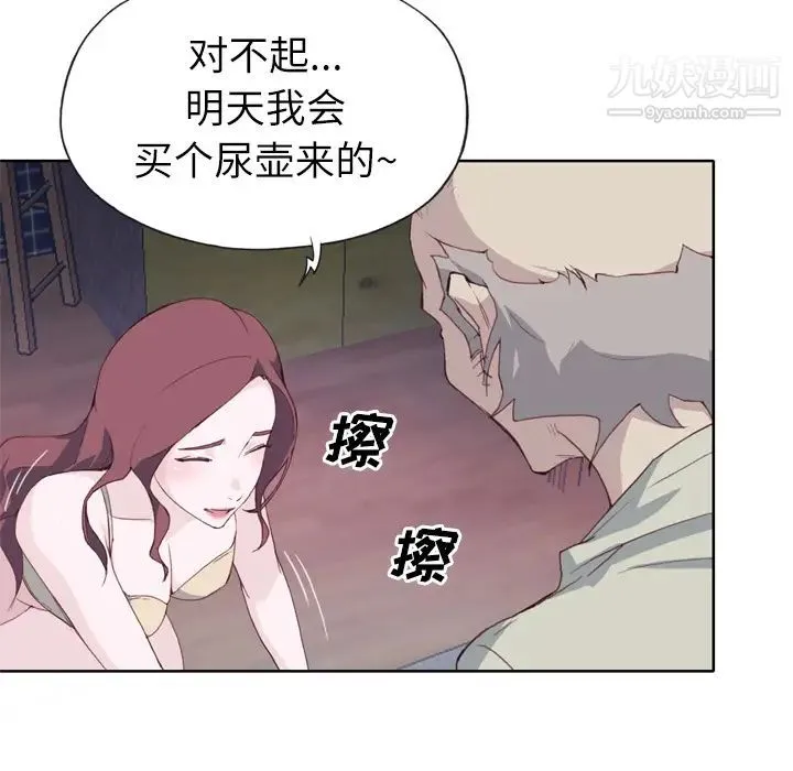 优质女人 - 第4话 - page 123