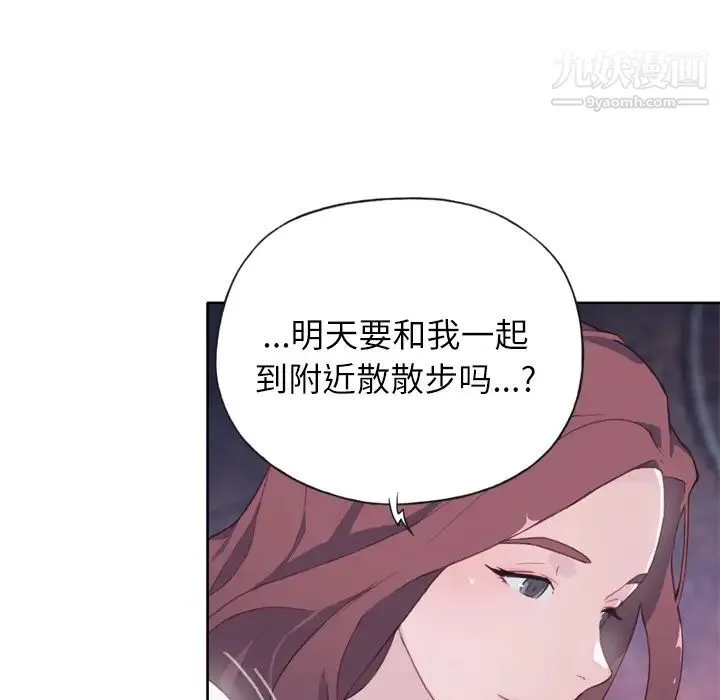 优质女人 - 第4话 - page 124
