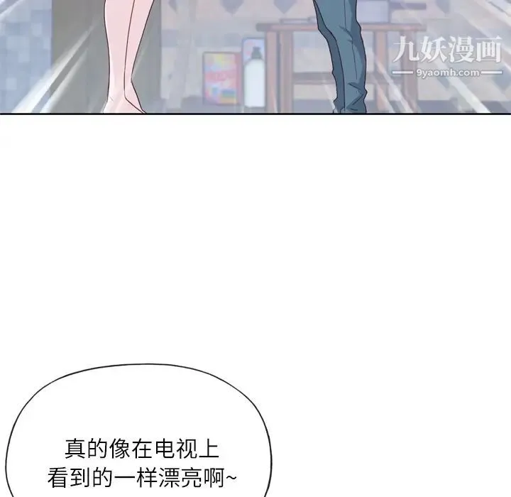 优质女人 - 第20话 - page 8