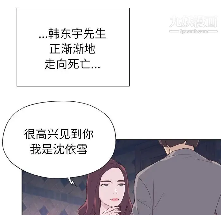 优质女人 - 第20话 - page 12