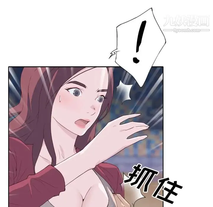 优质女人 - 第20话 - page 15