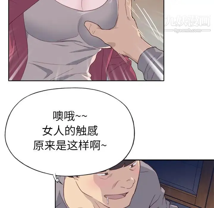 优质女人 - 第20话 - page 16