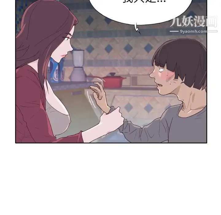 优质女人 - 第20话 - page 20