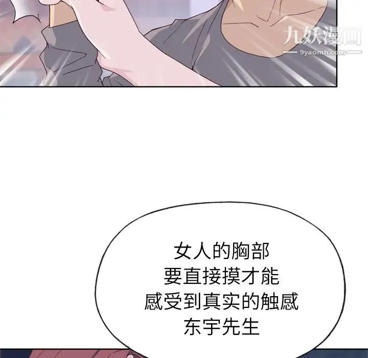 优质女人 - 第20话 - page 25