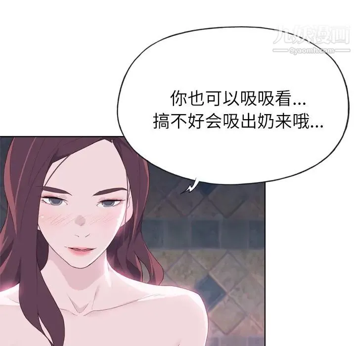 优质女人 - 第20话 - page 27