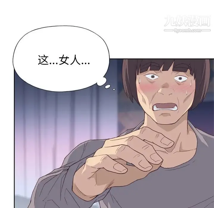 优质女人 - 第20话 - page 29