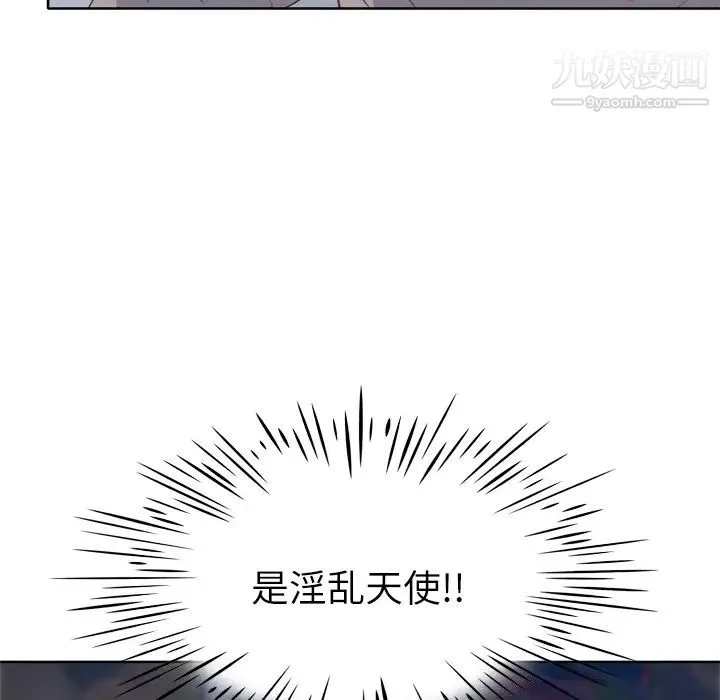 优质女人 - 第20话 - page 30