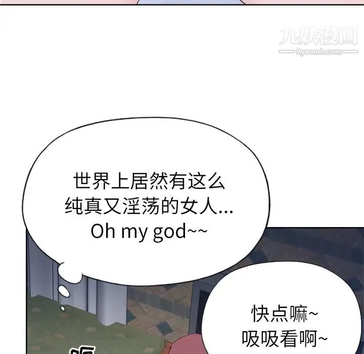 优质女人 - 第20话 - page 33