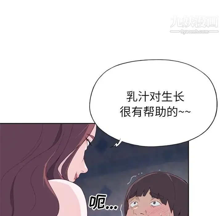 优质女人 - 第20话 - page 35