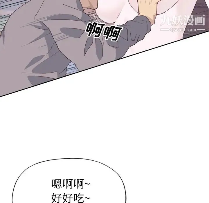 优质女人 - 第20话 - page 41
