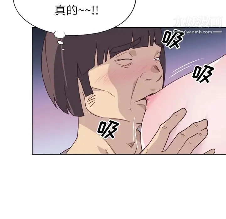 优质女人 - 第20话 - page 42