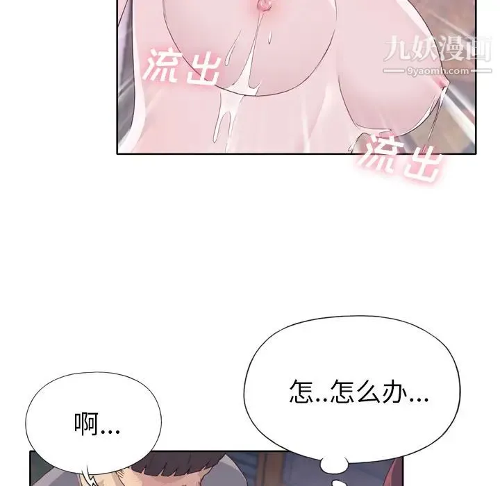 优质女人 - 第20话 - page 48