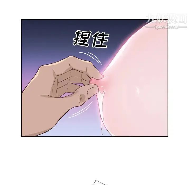 优质女人 - 第20话 - page 50