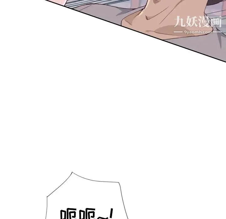 优质女人 - 第20话 - page 52