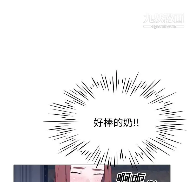 优质女人 - 第20话 - page 54