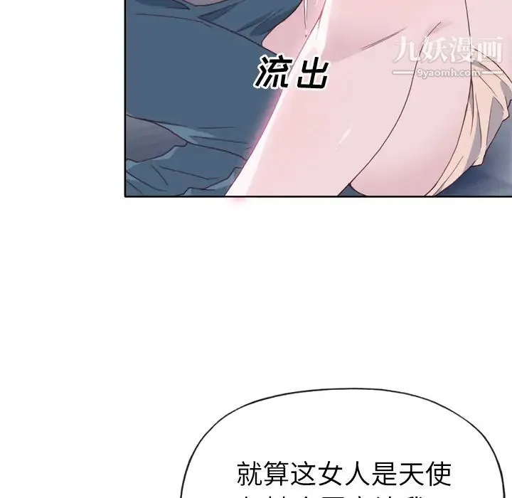 优质女人 - 第20话 - page 57