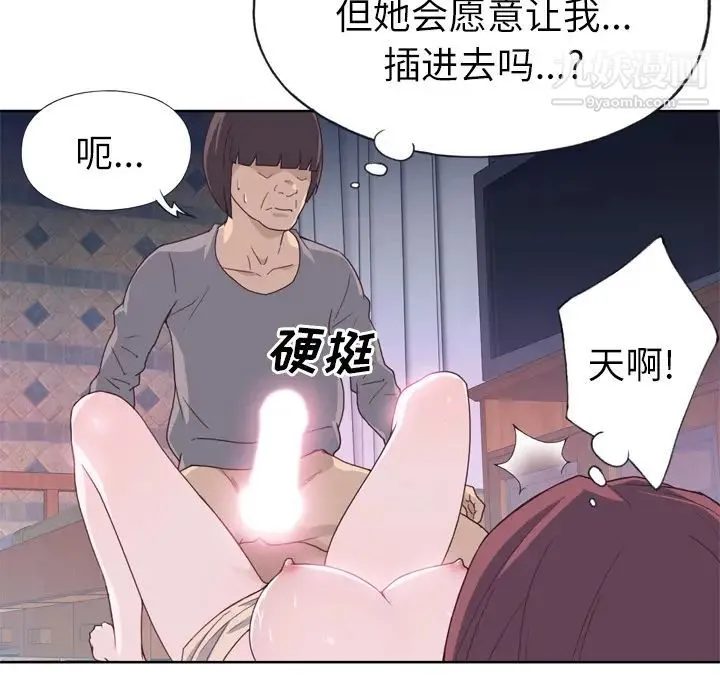 优质女人 - 第20话 - page 58