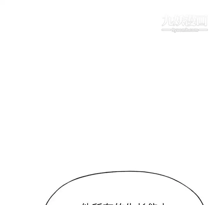 优质女人 - 第20话 - page 59