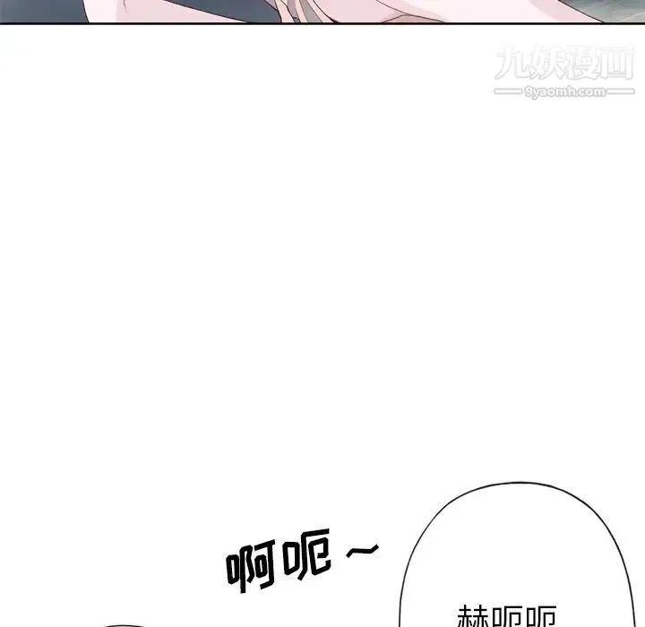 优质女人 - 第20话 - page 67